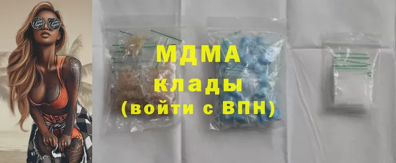 MDMA молли  продажа наркотиков  Заполярный 